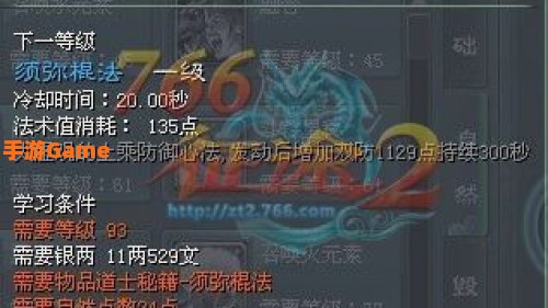 征途2道士技能加点