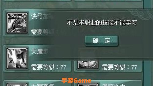 征途2道士技能加点