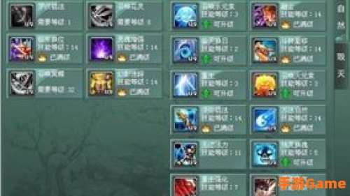 征途2道士技能加点