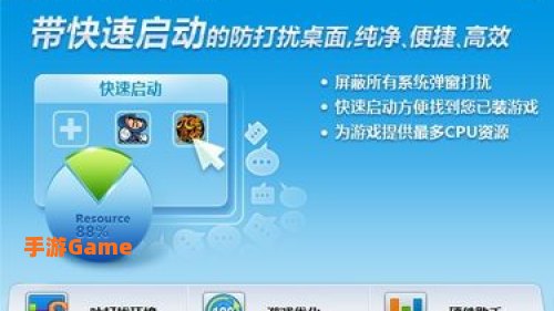 游戏优化大师下载