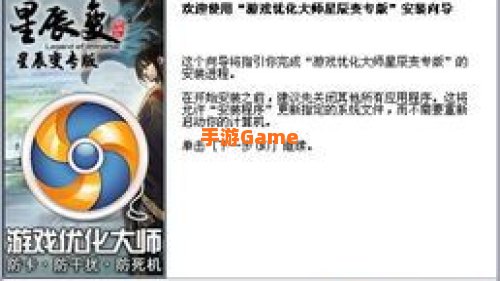 游戏优化大师下载