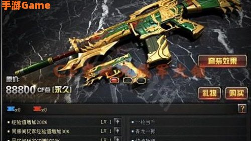 cf武圣套装