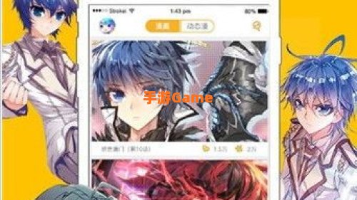 天唐动漫