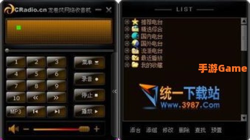 龙卷风收音机