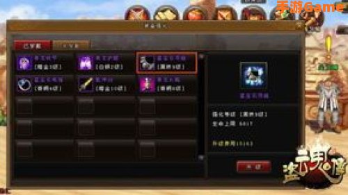 强化装备