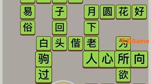 下列哪个成语用对了