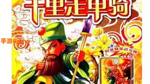 三国演义小游戏
