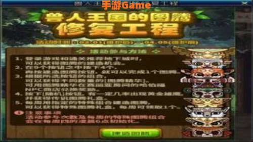 dnf图腾