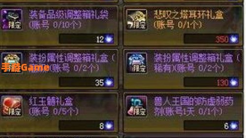 dnf图腾