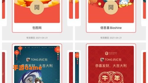红包封面2021