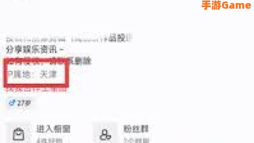 抖音IP属地怎么看