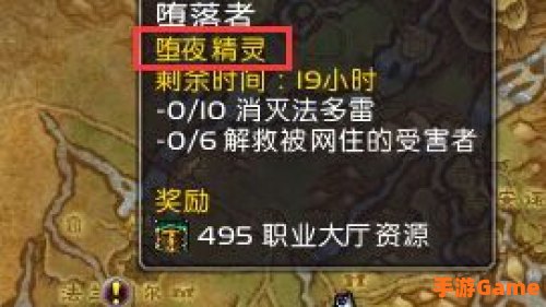 堕夜精灵