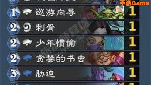 对决模式卡组