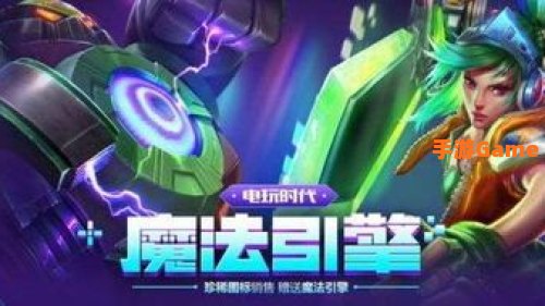 lol电玩时代