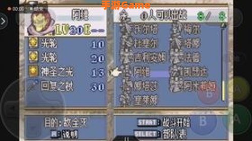 圣魔之光石隐藏人物