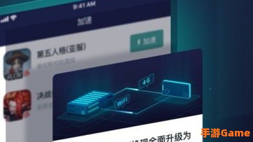 网易uu加速器