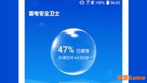 安全卫士手机版：全方位守护您的移动安全防线