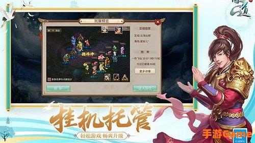 问道下载